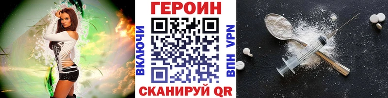 Купить где  Горячеводский  Героин VHQ 