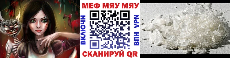 МЕФ VHQ  Купить закладки  Горячеводский 