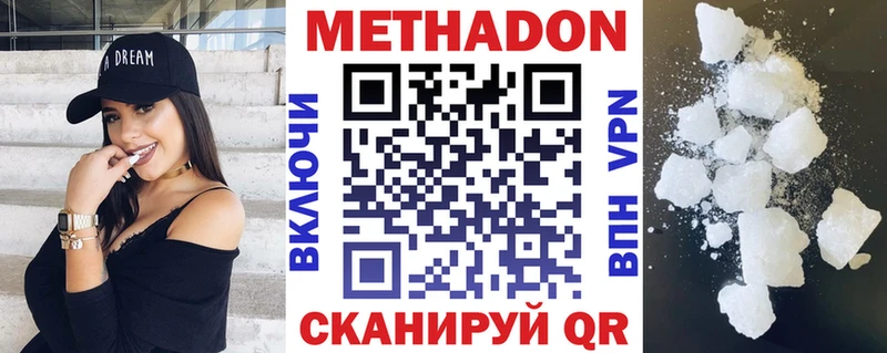 Метадон белоснежный  Купить закладки  Горячеводский 