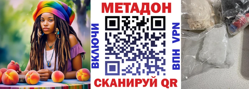 МЕТАДОН мёд Горячеводский