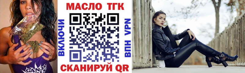 ТГК Wax  Купить где  Горячеводский 